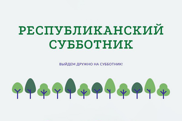 В КСУП «Луки-Агро» прошел республиканский субботник